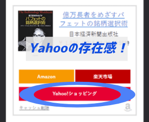 Yahooの商品リンクが主張しすぎているcocoonカスタマイズ