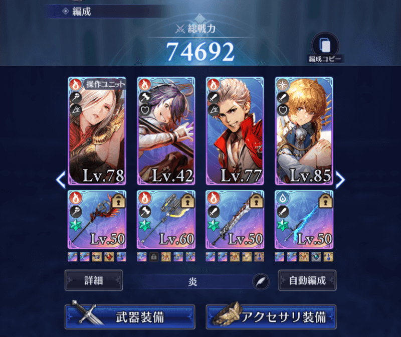 ブレイドエクスロードの適正パーティーの組み方 ぶちくま創作ベース ブレイドエクスロードの適正パーティーの組み方 ぶちくま創作ベース