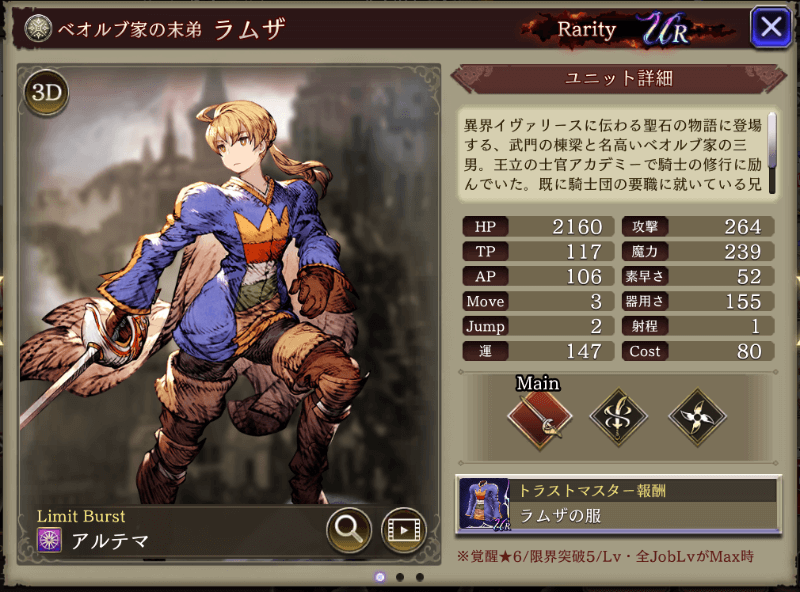 Fft タクティクス コラボをどう消化するか 幻影戦争 ぶちくま創作ベース