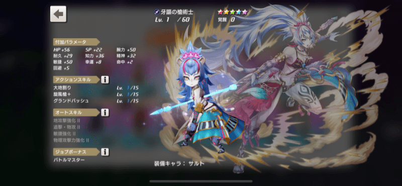 サルトの評価と最強ジョブ 最果てのバベル ぶちくま創作ベース