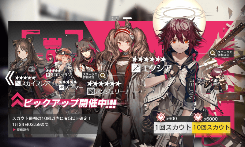 アークナイツのリセマラ検討 欲しいのはエクシア 明日方舟 ぶちくま創作ベース