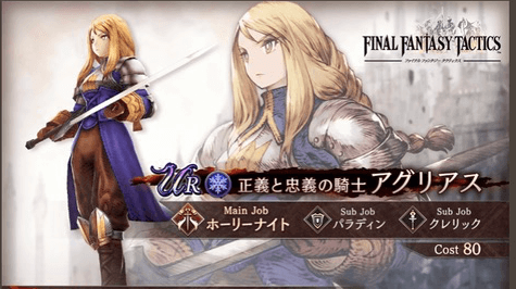 Fft タクティクス コラボをどう消化するか 幻影戦争 ぶちくま創作ベース