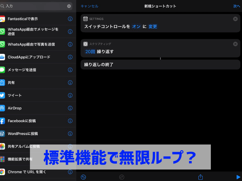 スイッチコントロールで無限周回できるようになる方法 ぶちくま創作ベース