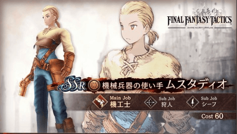 Fft タクティクス コラボをどう消化するか 幻影戦争 ぶちくま創作ベース