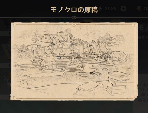 原神の攻略できない迷いポイント 謎解き要素まとめ ぶちくま創作ベース