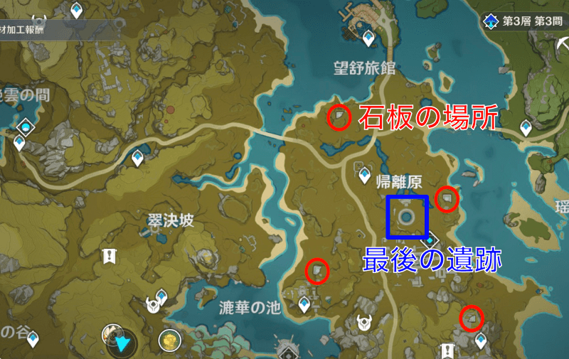 原 神 遺跡 円盤 原神 璃月の世界任務 帰離原のお宝 変わった円盤のある位置 Amp Petmd Com