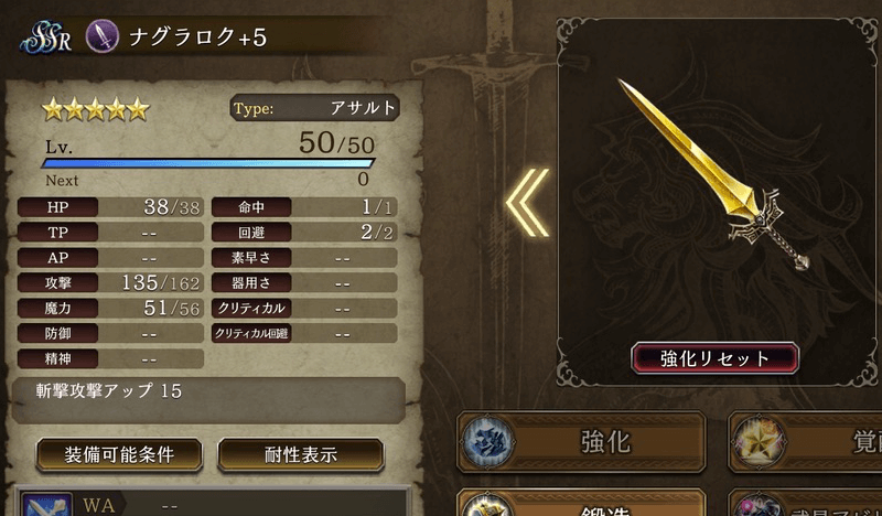 幻影戦争のお勧め武器一覧 作るもの 作らざるもの ぶちくま創作ベース