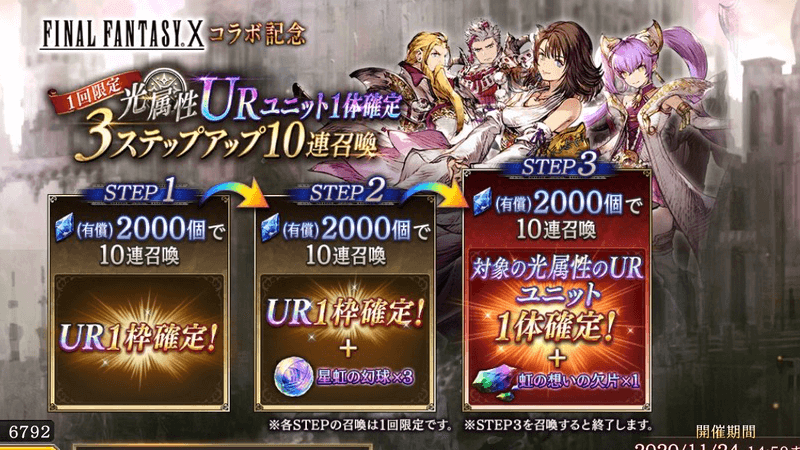 Ffbe幻影戦争の過去ガチャまとめ ぶちくま創作ベース