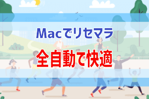 スイコンを利用したリセマラ手順 全てをオートにしたい方へ ぶちくま創作ベース