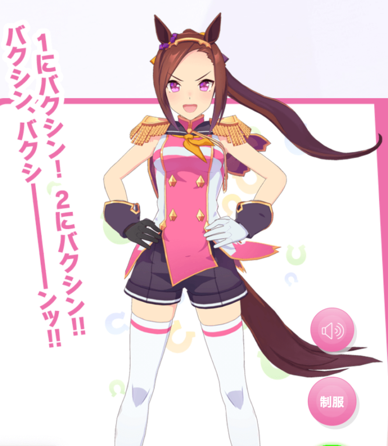 サクラバクシンオー の育成指南書 ウマ娘攻略情報 ぶちくま創作ベース