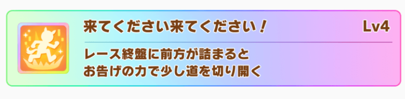 マチカネフクキタル の育成と実際の馬の与太話 ウマ娘攻略 ぶちくま創作ベース