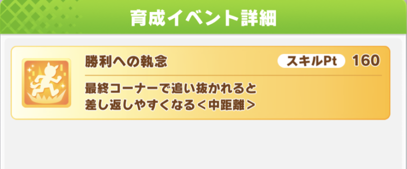 ウマ娘 エアシャカール の育成情報をまとめる ぶちくま創作ベース