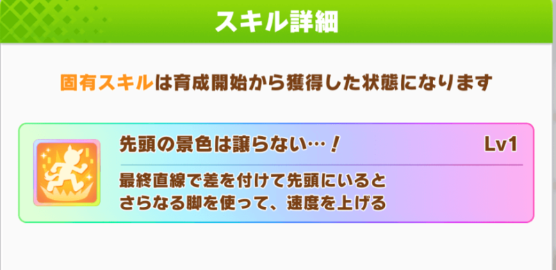 サイレンススズカ の育成情報 ウマ娘を攻略したい ぶちくま創作ベース