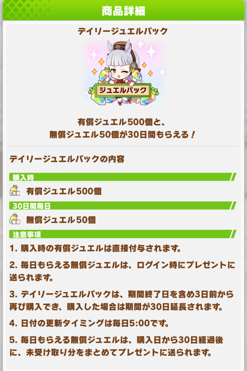 ウマ娘の課金で悩んだ時のお得な情報 沼中の沼 ぶちくま創作ベース ウマ娘の課金で悩んだ時のお得な情報 沼中の沼 ぶちくま創作ベース