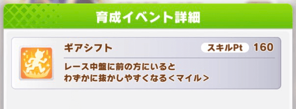 シーキングザパールのキャラ設定がわからん ウマ娘攻略 ぶちくま創作ベース