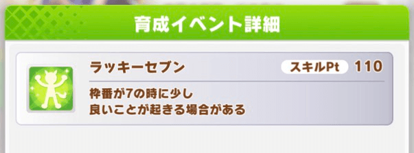 シーキングザパールのキャラ設定がわからん ウマ娘攻略 ぶちくま創作ベース