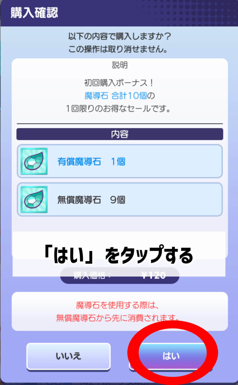 ぷよクエに課金する際に知っておきたいこと | ぶちくま創作ベース