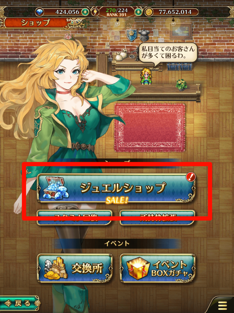 ロマサガRSに課金する際に知っておきたいこと | ぶちくま創作ベース