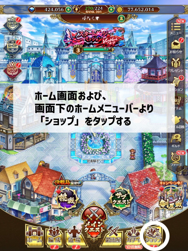 ロマサガRSに課金する際に知っておきたいこと | ぶちくま創作ベース