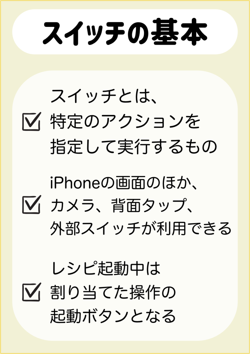 スイッチコントロールで無限周回できるようになる方法 ぶちくま創作ベース