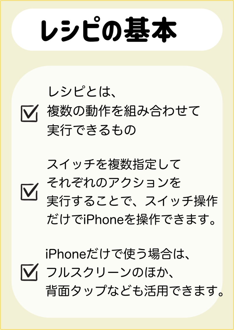 スイッチコントロールで無限周回できるようになる方法 | ぶちくま創作ベース