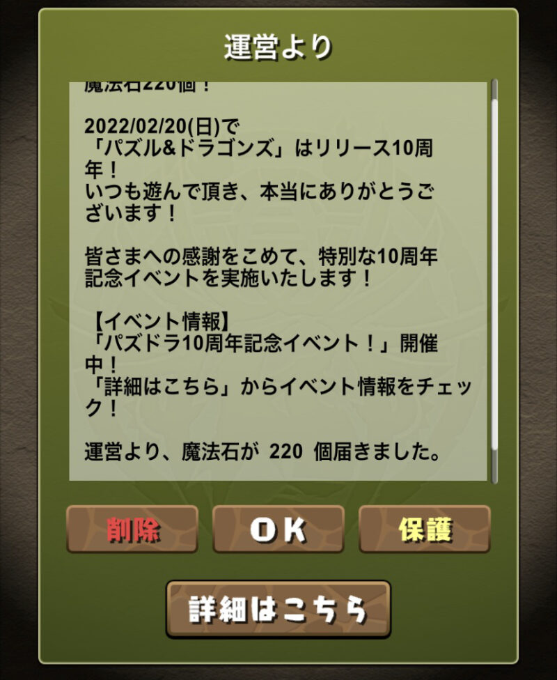 パズドラに課金する際に知っておきたいこと ぶちくま創作ベース