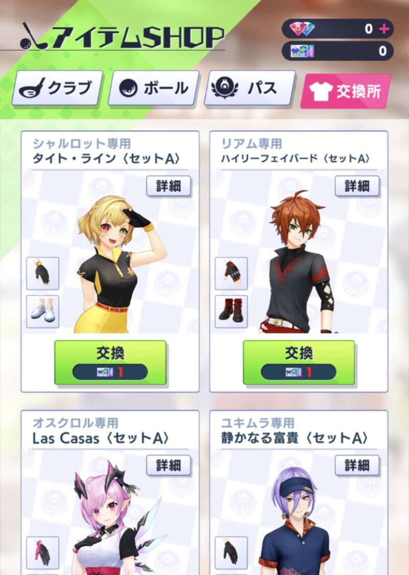 白猫ゴルフ とりあえず課金してもいいおすすめパック ぶちくま創作ベース