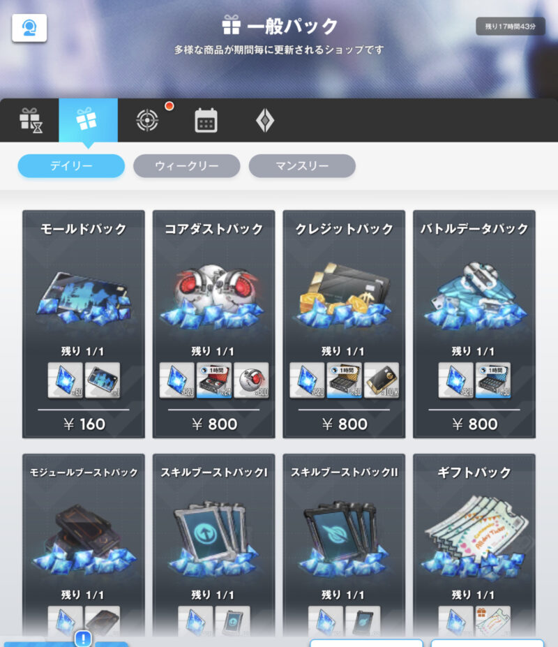 勝利の女神：NIKKE（ニケ）」のおすすめ課金情報、推し尻入手のため | ぶちくま創作ベース