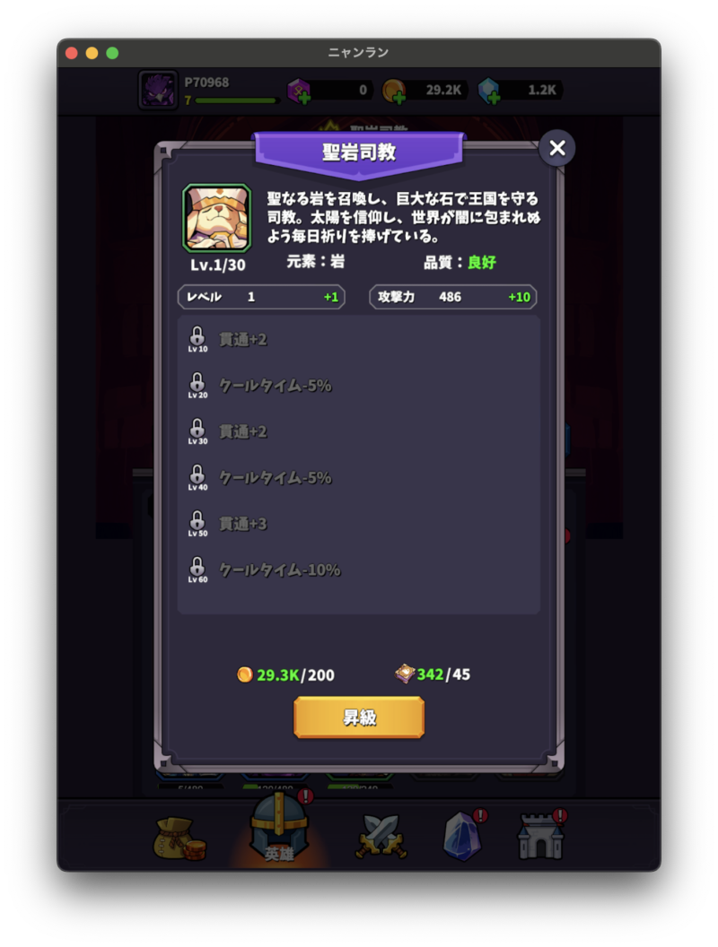 ニャンダーランド「封印されし女神」(ニャンラン)Tier表「水爆しか勝たん」 | ぶちくま創作ベース