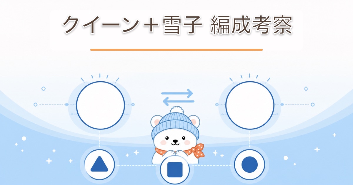 2人の主力が連携し3種類の支援編成を比較する抽象的な戦術イメージ