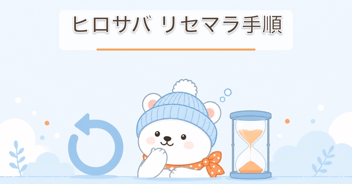 時間をかけすぎず開始判断を助ける記事だと伝わる